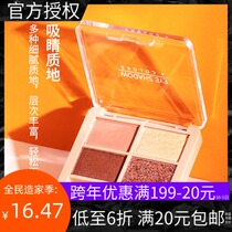 MINISO famous excellent product Fang not Square four-color eye shadow naked makeup Korean beginner lazy