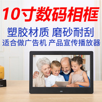 10 inch digital photo frame electronic photo album HD LCD electronic photo album business advertising machine gift