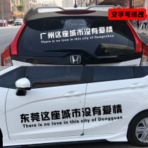 Xuanxuan this city has no love car personality car stickers creative stickers reflective custom Net red decoration flower Flower