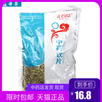 Zhongbaicao motherwort 500g Chinese herbal medicine