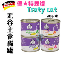 cat Island Pets ● German taste cat testati without grain staple food canned cats into young whole cat wet food 200g