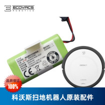 Covos sweeping robot Dibao CEN332 Warbao CR333 original accessories rechargeable lithium battery