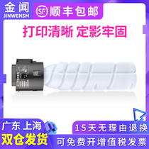 Jinwen for Konica Minolta TNP26 Toner composite machine bizhub 6180MF Komei toner cartridge pagepro 6180e comei