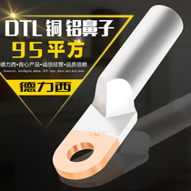 DTL-95 Copper aluminum nose Copper nose Copper wire ear terminal wire ear Copper aluminum transition cable connector