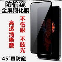 Apple 12 11 X XS MAX PRO XR MINI anti-voyeur 5D cold carved tempered film Glass mobile phone film