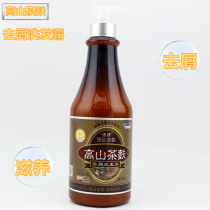 Boqian High Mountain tea Bran Special anti-dandruff oil shampoo Oil control Anti-dandruff cleaning Nourish repair improve frizz
