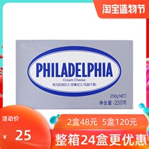 Kafley cream cheese 250g original cream cheese home cheese light cheesecake baking ingredients