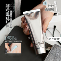 Strong push must buy Bai Rui Yeast collagen skin mask 75g repair firming brightening moisturizing