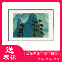 (already mounted) The drawing room of the living room of the office living room of the chairman of Guangxi beauty association Pink Paink (pine and peak)