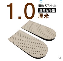 2018 nian hidden wedge insole heel pad half men light invisible comfortable casual shoes two pairs