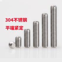 304 stainless steel top wire screw headless hexagon socket machine meter screw flat end tightening M3M4M5M6M8M10M12