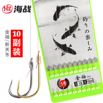 Sea battle fishing hook set finished sub-line double hook fishing line set anti-winding fishing line Xin Guandong Jin sleeve without barbs