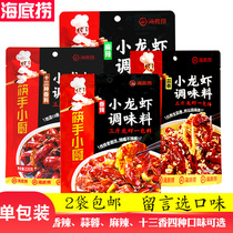 Seabed bailing crawfish hotpot bottom material spicy thirteen fragrant and spicy minced garlic 4 flavors 2 sacks