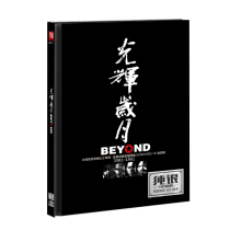 beyond album genuine CD Huang Jiaju classic Cantonese pop music CD glorious years car CD disc