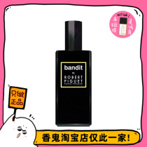 Full 99 robber Berg robber Zhangs green-Italian scent from the clear and bitter to the light of the floral fragrance