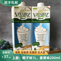 2 bottles Italian Vitariz rice drink Organic Rice Milk Vegetarian Gluten-free Plant milk No milk Hypoallergenic