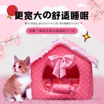 kojima kennel cat nest Princess wind small dog cat autumn and winter warm nest mat mattress cat and dog removable wash