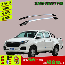 Jiangling Baodian Yuhu 3579 Qiling pickup luggage rack aluminum alloy roof rack free punching decorative aluminum alloy rack
