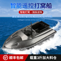 Intelligent nesting boat remote control boat high power sending hook bait pulling net boat fishing nesting artifact automatic tow hook