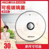 Aishida household tempered glass pot cover frying soup pot universal visual cover 20 22 24 26 28cm