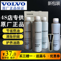 Volvo fuel additive Original clean gasoline Fuel Treasure 4S in addition to carbon deposition to enhance power 355