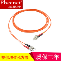 Finitt LC-FC multimode one thousand trillion optical fiber jumper indoor room telecommunications grade tail fiber 3 5 10 m OM2 cable