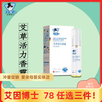 Dr. Ain Ein Grass Force Permalink Repellent for mosquito bite and mosquito bite to red newborn baby natural grass This official website