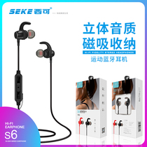 Xicco S6 magnetic stereo sports Bluetooth headset for iPhone android phone universal wireless headset