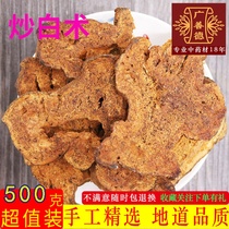 Fried White Art 500g Hot White Art Bran Fried White Art Large Piece sulfur-free new Chinese herbal medicine can be beaten powder to sell fried white peony