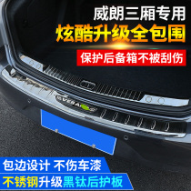 Suitable for 15-21 Veron sedan rear guard modification Trunk decorative bright strip Rear sill decorative bright strip