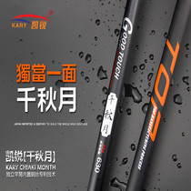 Kairui Qianqiyue Carbon super hard ultra-light fishing rod Hand rod Fishing rod Fishing rod Fishing tackle Fishing tackle Fishing fishing supplies