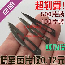 Shanghai Carbon Steel Handmade Blade Surgery 11 Special Tip 23 Stainless Steel 3 Shank No. 4 Cling Film Engraving Blade