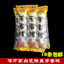 Toilet Deodorant Aromas Ball for Toilet Bowl for Mens urinal Deodorant Ball sanitary Ball Brain Balls of Brain Balls