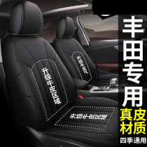 Car seat car special Toyota Leiling Carrola RAV royalty Kemery four seasons General Leather All-Package