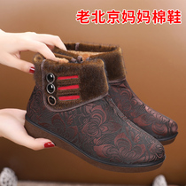  Old Beijing cloth shoes old womens cotton shoes winter high-top middle-aged and elderly mother shoes non-slip thickening warm grandma large size