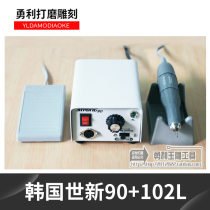 South Koreas new 90-102L beating mill electric grinding tooth carving machine jade engraving machine mould olive core carving machine