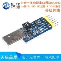 Six-in-one multi-function USB to UART serial port module CP2102usb TTL485 232 with DuPont line