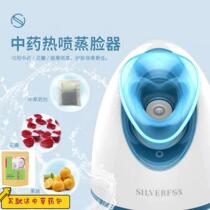 Silver Fox F-001 Ion Chinese Herbal Pack Household Fumigation Machine Personal Care Boiled Soup Steamer Sprayer