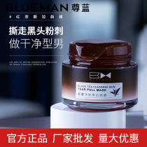 Zun Blue Go Black Head Ripping Mask Shrink Pores Cleaning Suit Black Tea Suction Black Head Acne Skin Canned