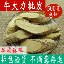 Cattle vigorously fresh cattle vigorously root dry goods wine Chinese herbal medicine shop pig feet tea Guangxi Jin Zhong Gen