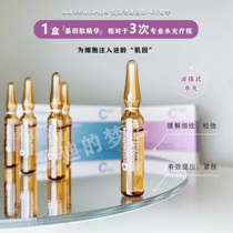 Reverse-age time) md:ceuticals anti-decay gene peptide GF Anbottle essence stock liquid Tired to apply water photopin