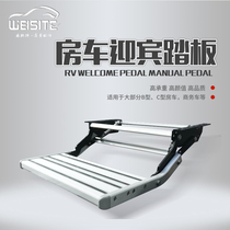 Caravan Greet pedal Pedal Accessories Pedaling steps Manual Chase caravan retrofitting accessories Supplies New products Westeros