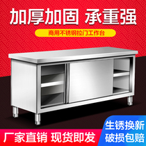 Sliding door Workbench stainless steel table cabinet cutting table household kitchen restaurant kitchen restaurant rectangular table single pass