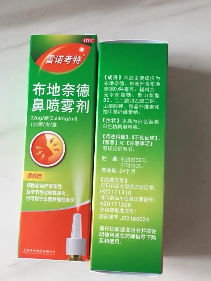 鼻炎喷雾照片图片