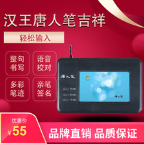 Hanwang tablet Tang pen such as large screen elderly tablet Computer tablet