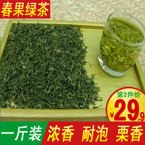 Green tea Green Mao Feng 2020 New tea Intense Aroma Type Sichuan Montop Mountain Tea Bulk Non-specific Mao Sentinotea 500g