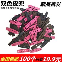 1 8 two-color microfiber leather pocket slingshot positioning rackless leather pocket competitive nano durable double-sided flat leather band