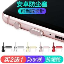 Glory 20 youth version mobile phone dust plug Huawei LRA-AL00 charging port plug earphone plug clip pin type-c