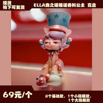 Spot ELLA Senzhiyao shake ballad Spice princess blind box Net red tide play doll girl heart hand-made ornaments
