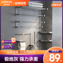 Arrow card space aluminum towel rack free holes bathroom towel rack silver towel hanging piece six-piece cover